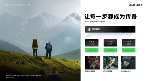 绿色商务风户外发布会ppt模板