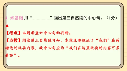 统编版语文二年级上册主题八  走进乡村 阅读与写作指导课件