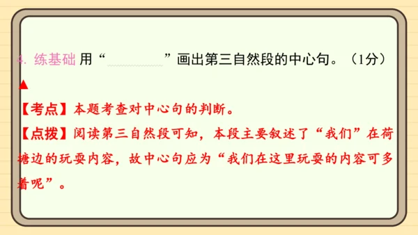 统编版语文二年级上册主题八  走进乡村 阅读与写作指导课件