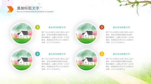 最美乡村旅游新农村建设乡村建设乡村PPT