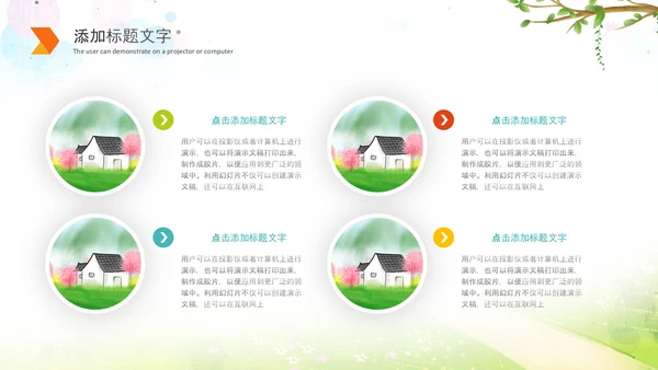 最美乡村旅游新农村建设乡村建设乡村PPT