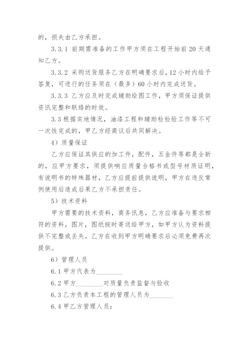 工程项目合作意向协议书.docx