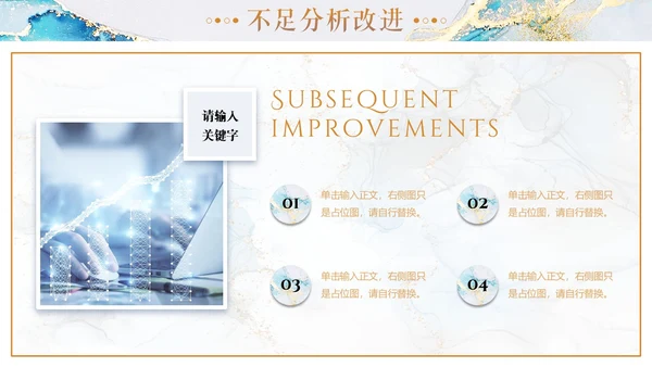 蓝色烫金高级质感大理石工作总结工作汇报工作计划通用PPT模板
