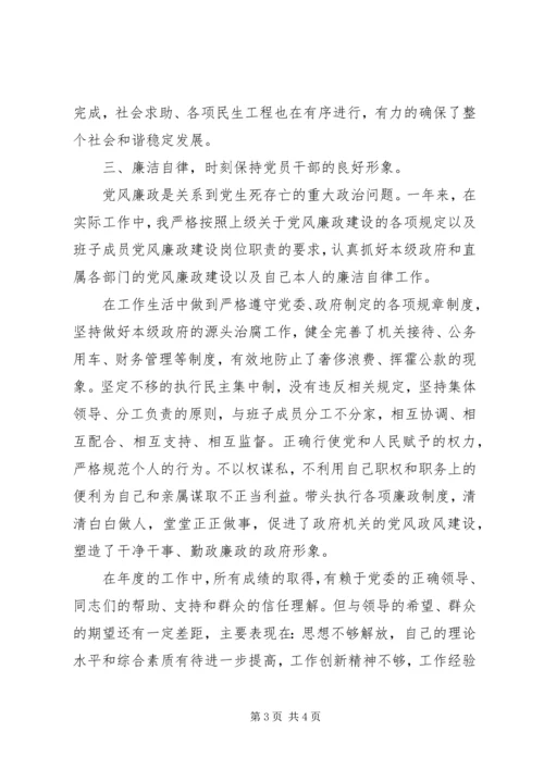 乡长述职汇报材料.docx