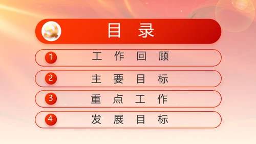 党支部选举换届大会年终工作总结PPT