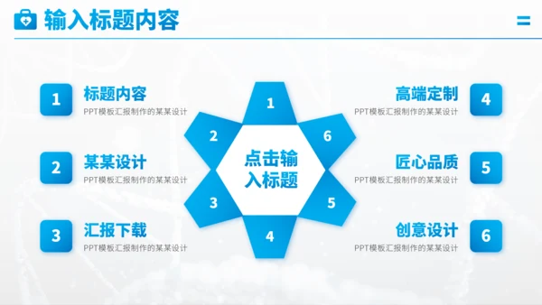 蓝色医学医疗医药科研卫生研究工作汇报述职报告年终总结答辩PPT模板