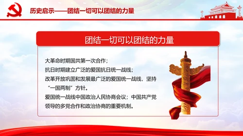 庆祝党的建党99周年PPT党课课件