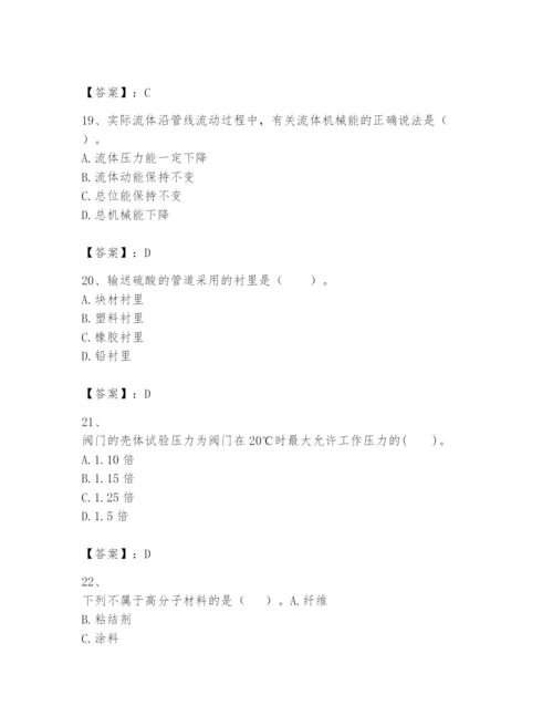 2024年一级建造师之一建机电工程实务题库（典优）.docx