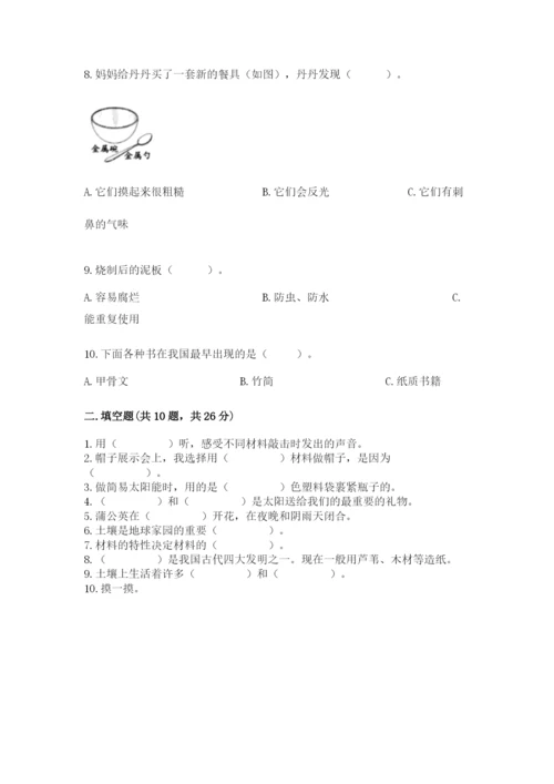 教科版二年级上册科学期末测试卷（中心小学）.docx