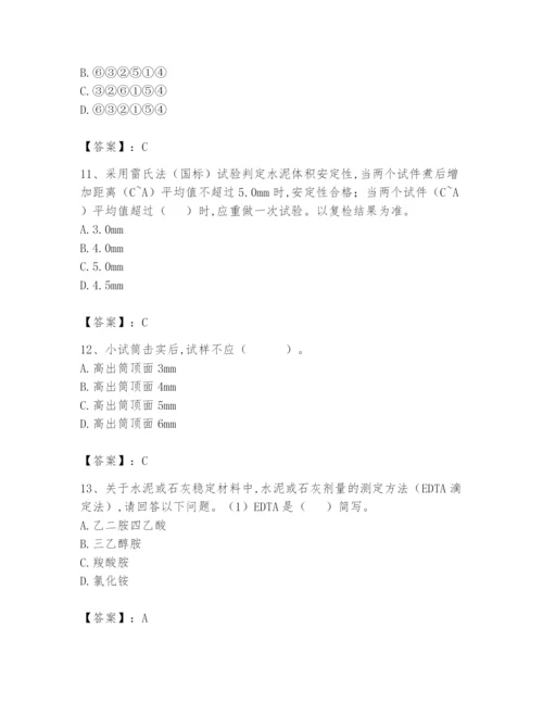 2024年试验检测师之道路工程题库附参考答案【研优卷】.docx