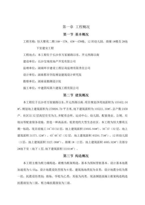 关键工程质量创优专题方案.docx