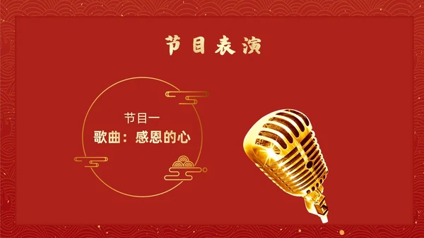 红色简约风升学宴节日庆典