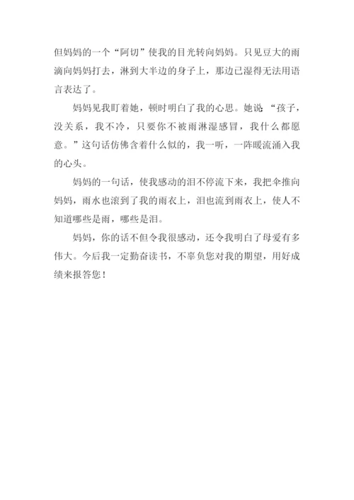 令人感动的作文400.docx