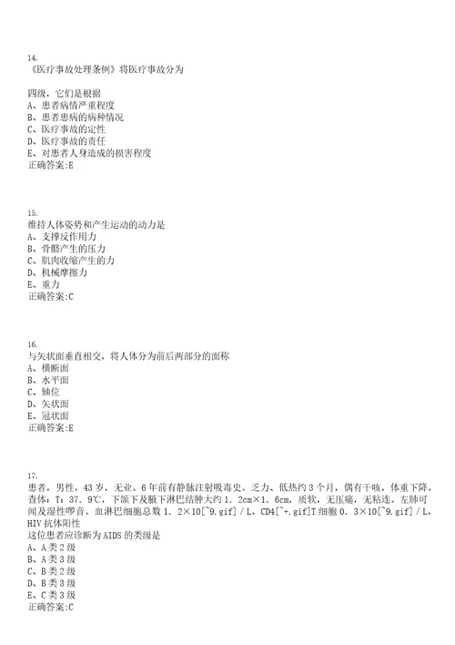 2023年01月2023广东东莞市疾病预防控制中心招聘聘用人员1人笔试参考题库含答案解析