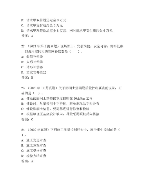 最全建筑师二级考试完整题库精品（名师系列）