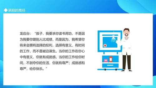 疫情防控从我做起PPT模板