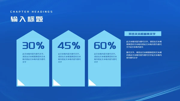 简约深蓝消息框新员工入职培训PPT模板