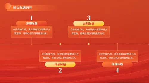 红色党政风机关建设质效提升202X年度机关规划报告年终总结PPT模板