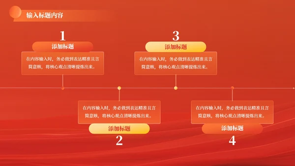 红色党政风机关建设质效提升202X年度机关规划报告年终总结PPT模板