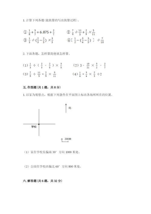 人教版六年级上册数学期中考试试卷附参考答案【轻巧夺冠】.docx