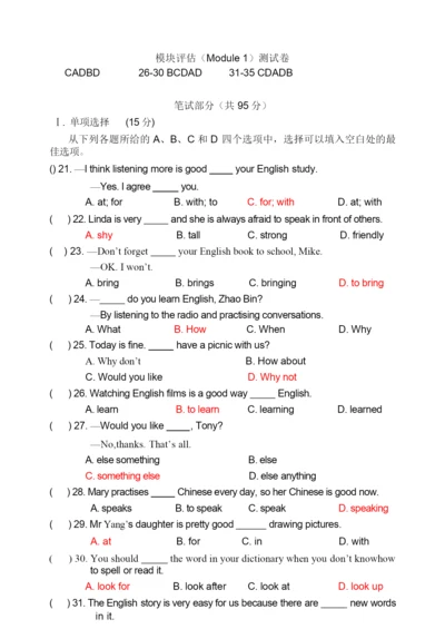 Module-1-How-to-learn-English-模块测试题及答案225950.docx