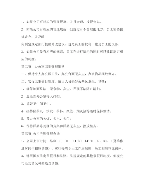 精编之家装公司管理制度.docx