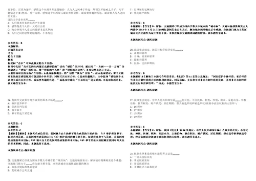 2021年05月浙江绍兴市上虞区事业单位面向“双一流高校择优招聘党政储备人才27人模拟卷答案详解第081期