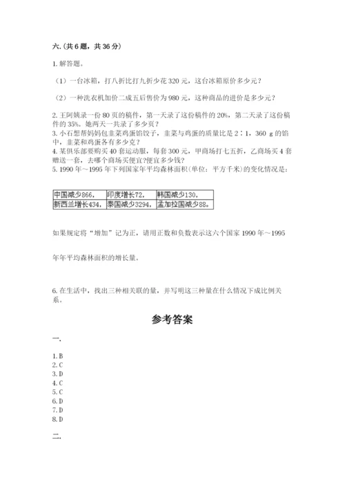 小学毕业班数学检测题及答案（名校卷）.docx
