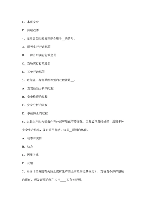 2023年四川省上半年安全工程师安全生产人工挖孔桩施工伤亡事故的类别考试题.docx
