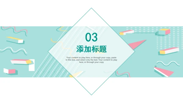 糖果缤纷清新毕业答辩通用PPT模板