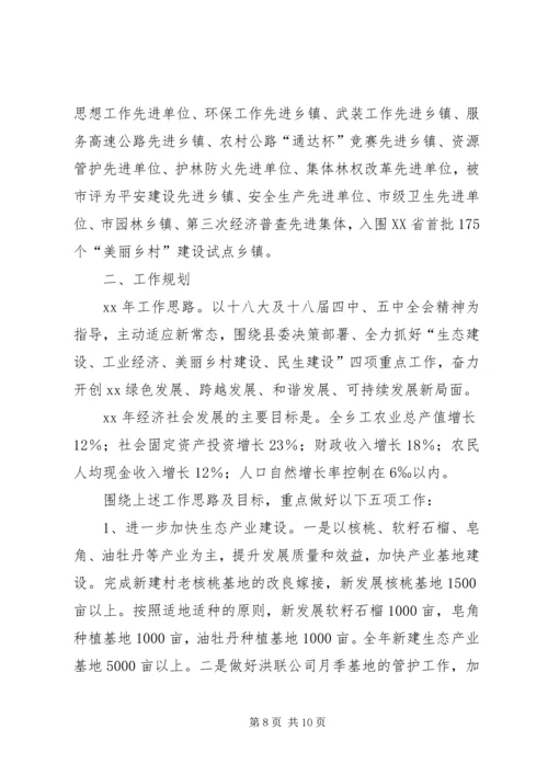 乡镇年度档案管理的工作总结.docx