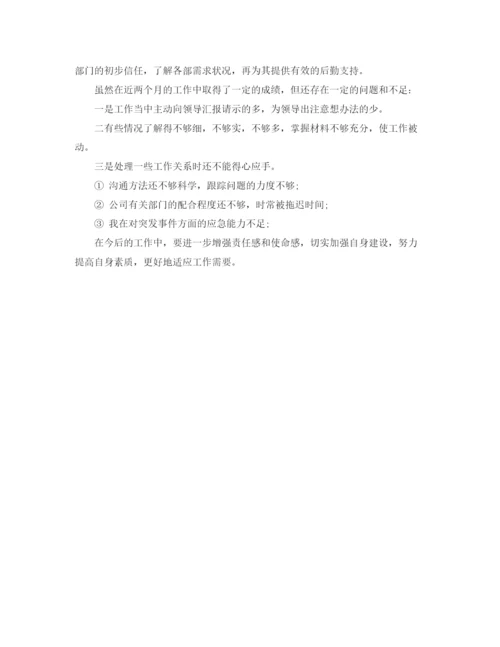 精编之办公室行政后勤工作总结范文.docx