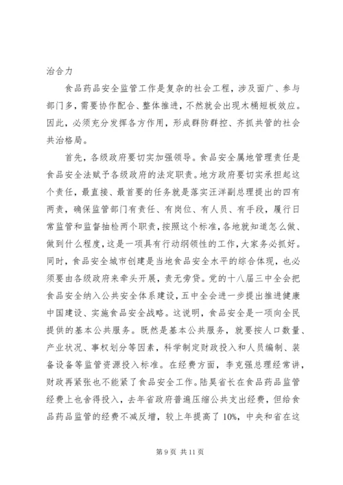 副省长201X年全省食品药品监督管理工作和“双先”表彰会议暨党风廉政建设工作会议讲话稿.docx
