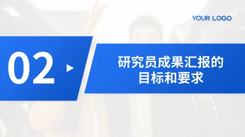 蓝色简约风科技转化研究员成果汇报PPT模板