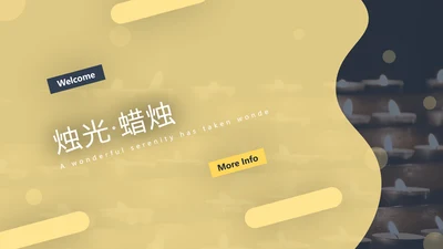 希望之光蜡烛主题浪漫烛光宣传PPT模板