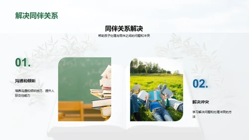 五年级学习指南