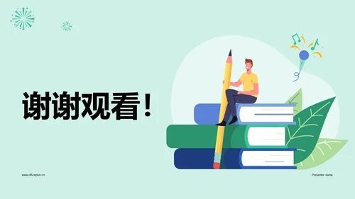 绿色卡通插画安全健康紧急救护必备好物PPT模板