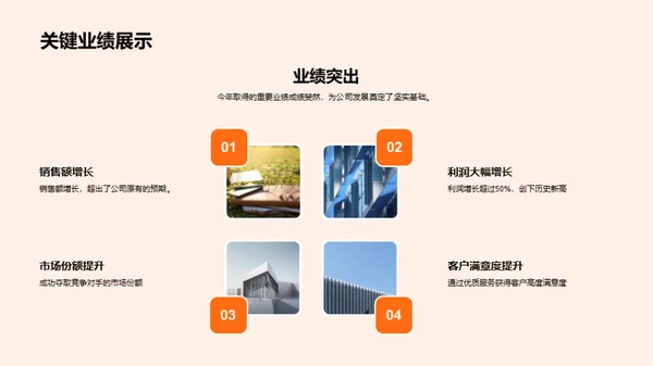 跨越与探索