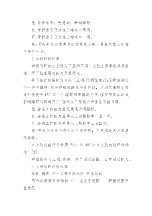 医学专业毕业论文开题报告.docx
