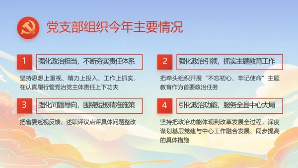 蓝色大气时代楷模演讲PPT