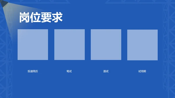 蓝色微立体企业校园招聘PPT模板