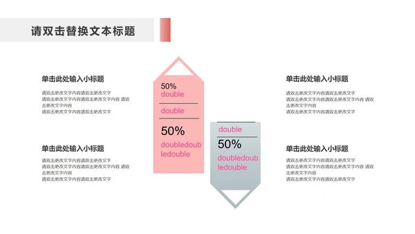 黑色简约风几何数据报告PPT模板
