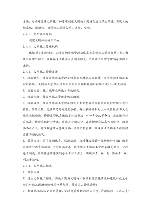 智能化关键技术标.docx