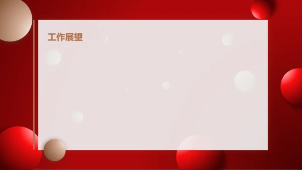 红色通用年度汇报模板