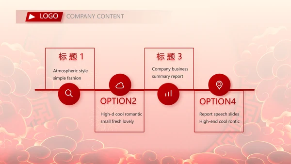 红色喜庆公司开门红工作营销方案动态PPT模板