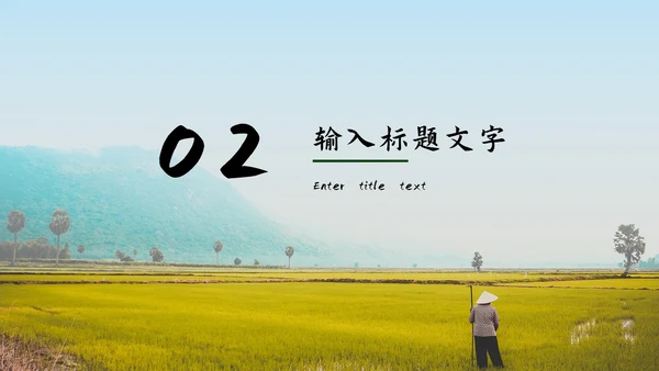 青年在家乡建设中的使命工作汇报PPT模板