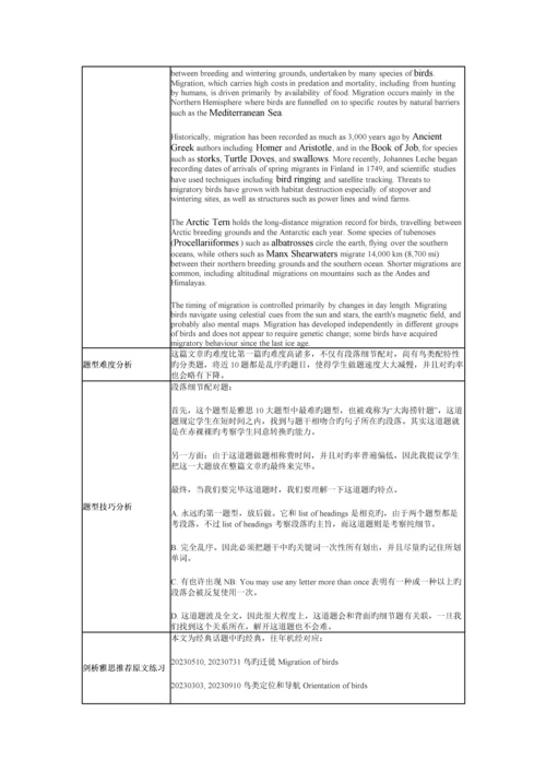 2023年雅思北京朗阁6月8日雅思阅读考题回顾.docx