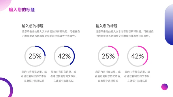 蓝紫暗色霓虹短视频运营教程PPT模板