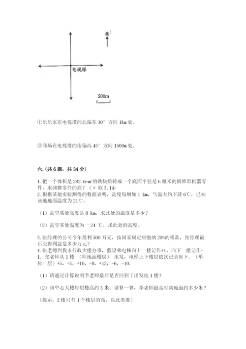 苏教版数学小升初模拟试卷【word】.docx