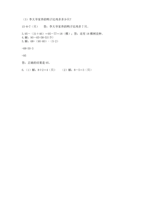 人教版二年级上册数学期末测试卷含答案（突破训练）.docx